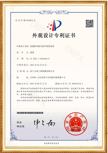 发掘机驾驶室抬升倾斜装配
